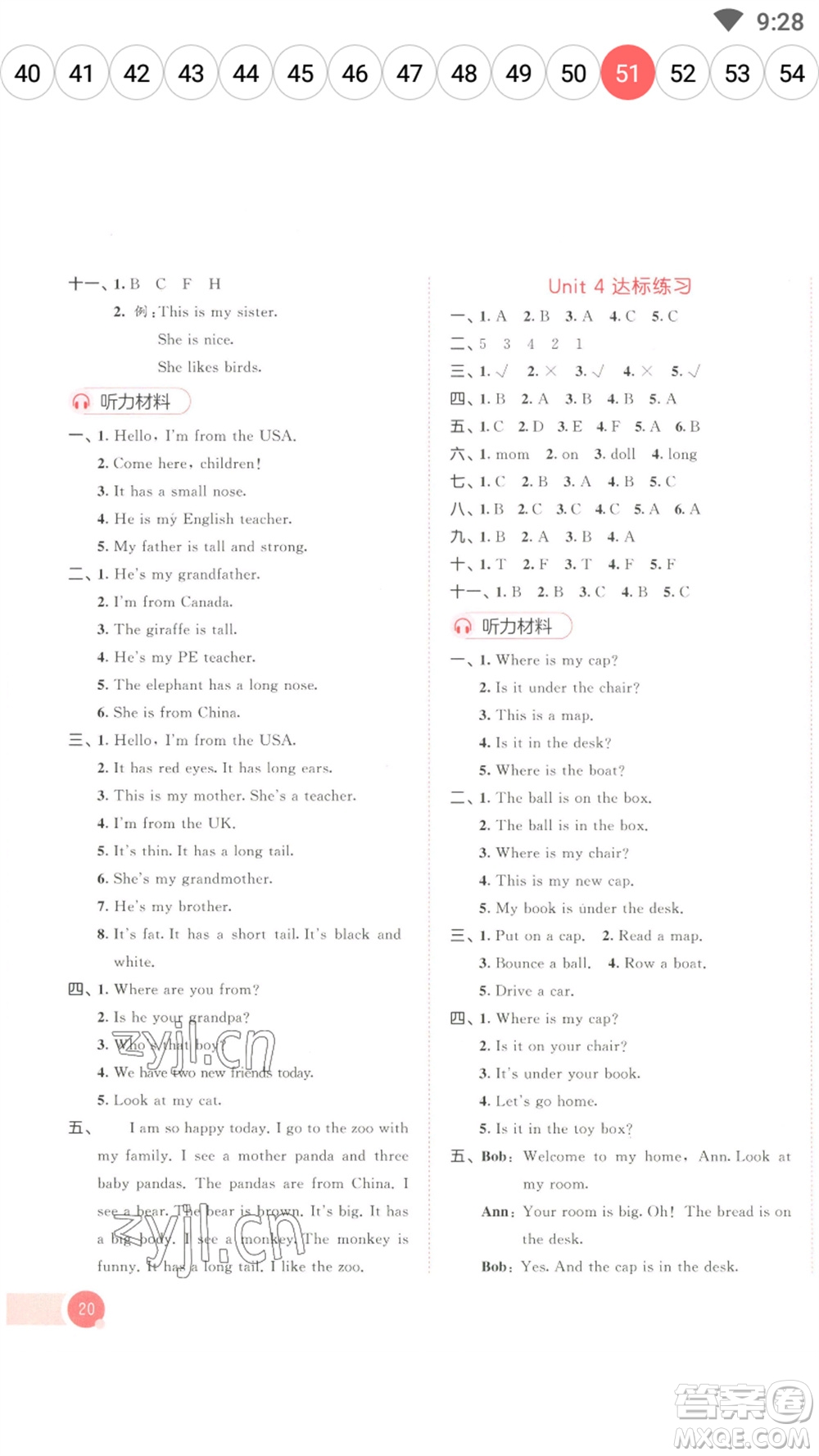 教育科學(xué)出版社2023春季53天天練三年級(jí)英語(yǔ)下冊(cè)人教PEP版參考答案