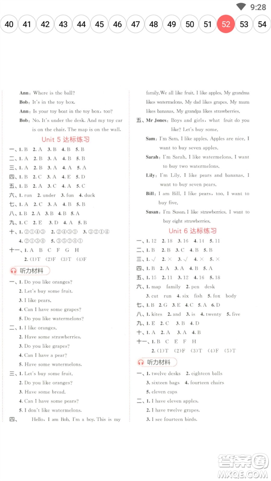 教育科學(xué)出版社2023春季53天天練三年級(jí)英語(yǔ)下冊(cè)人教PEP版參考答案