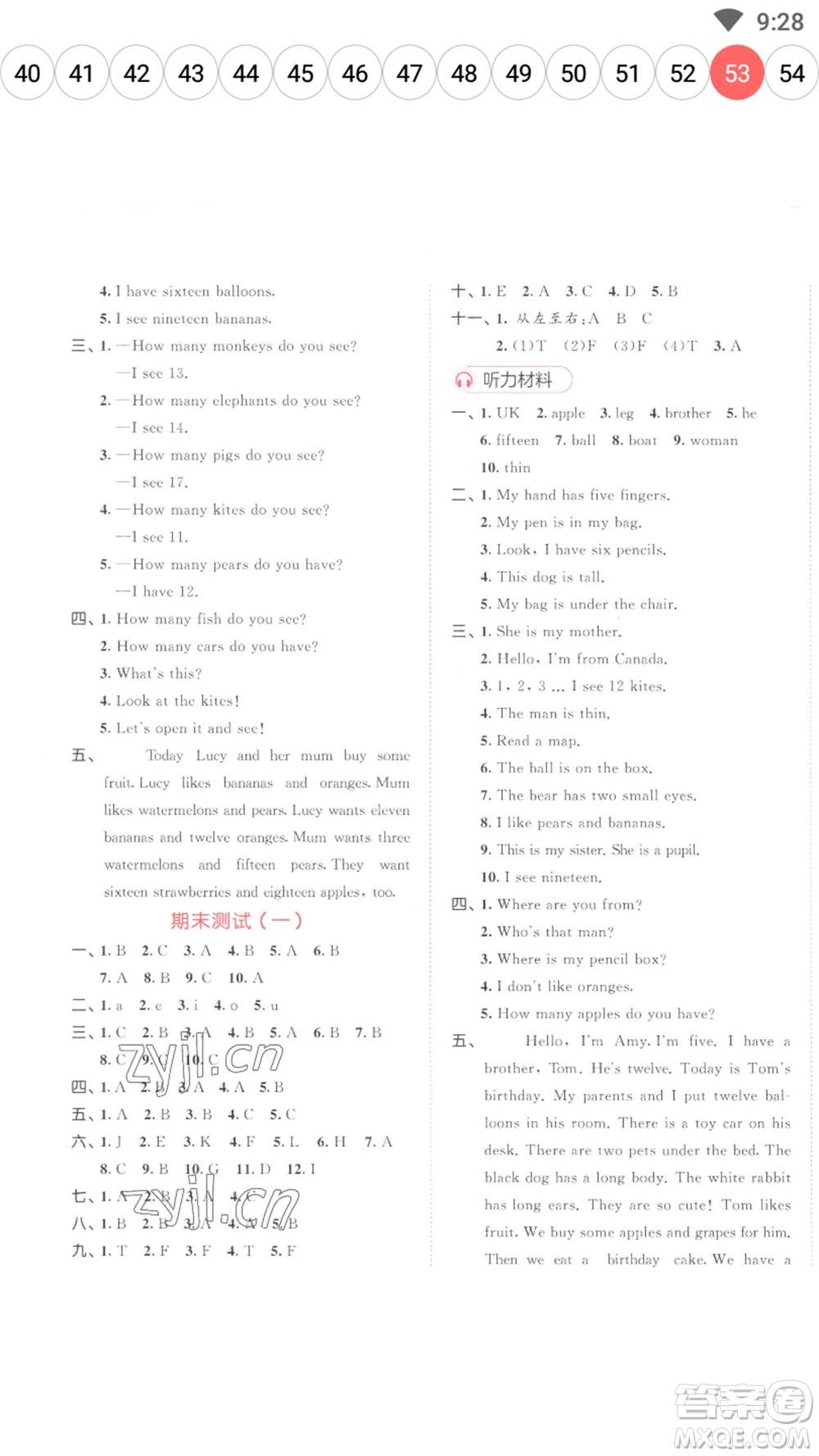 教育科學(xué)出版社2023春季53天天練三年級(jí)英語(yǔ)下冊(cè)人教PEP版參考答案