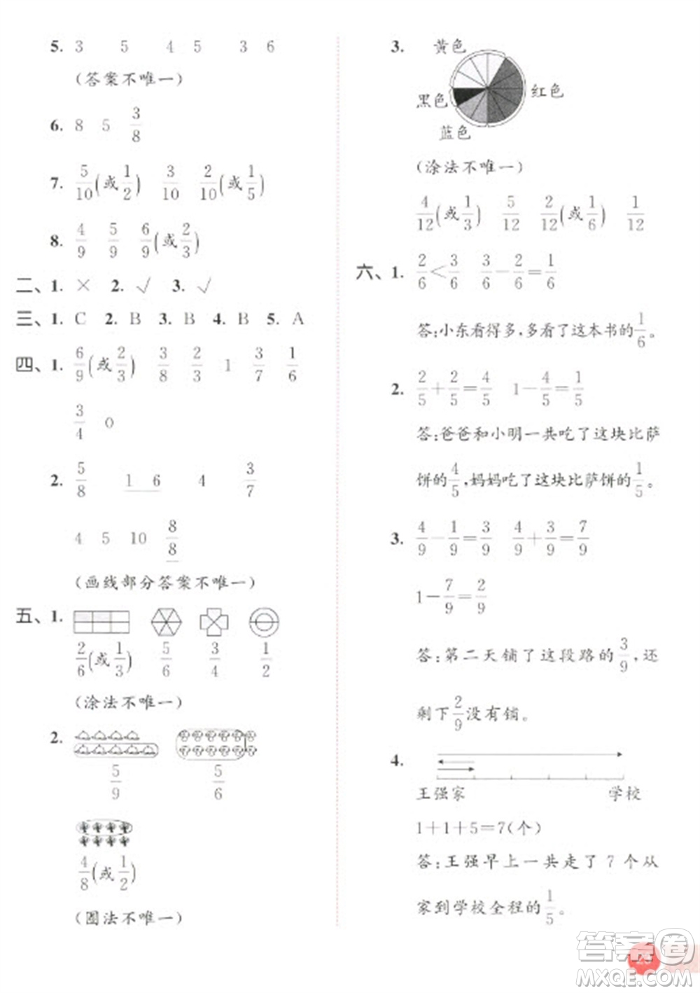 教育科學(xué)出版社2023春季53天天練三年級數(shù)學(xué)下冊北師大版參考答案