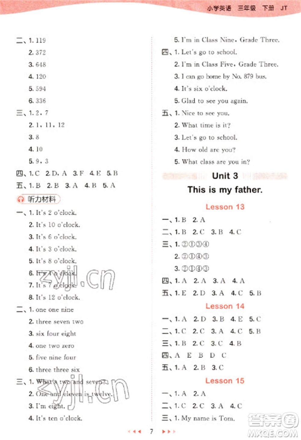 教育科學(xué)出版社2023春季53天天練三年級(jí)英語(yǔ)下冊(cè)人教精通版參考答案