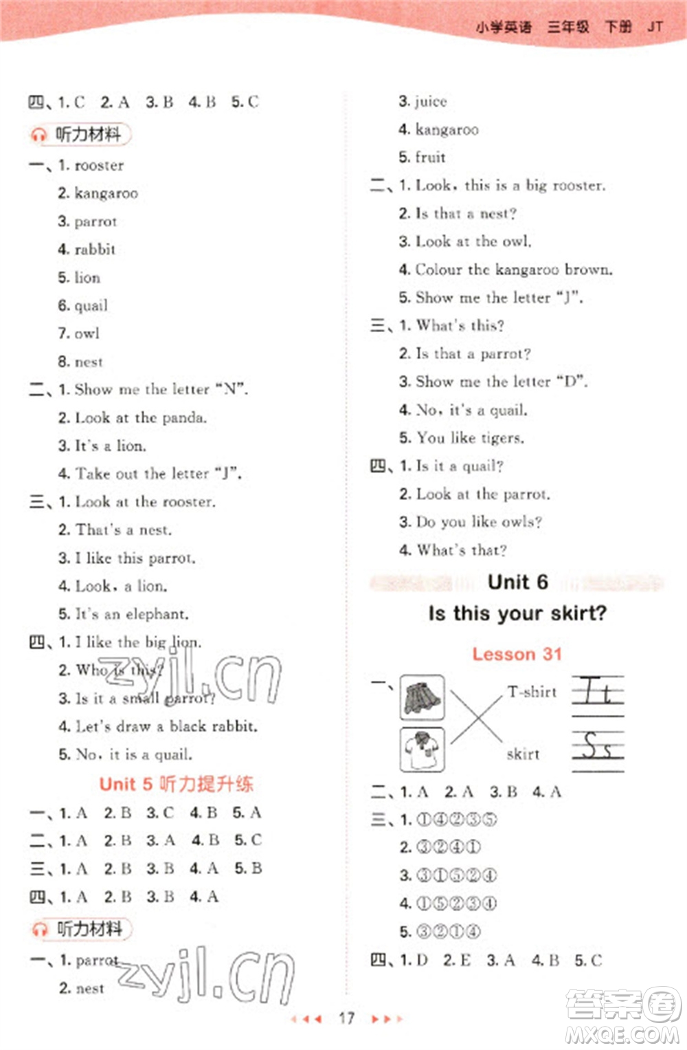 教育科學(xué)出版社2023春季53天天練三年級(jí)英語(yǔ)下冊(cè)人教精通版參考答案