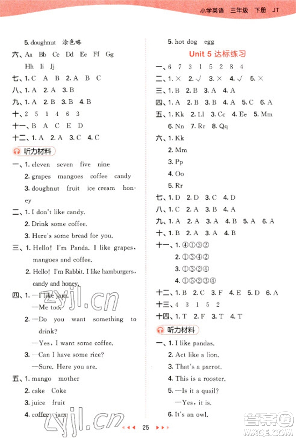 教育科學(xué)出版社2023春季53天天練三年級(jí)英語(yǔ)下冊(cè)人教精通版參考答案