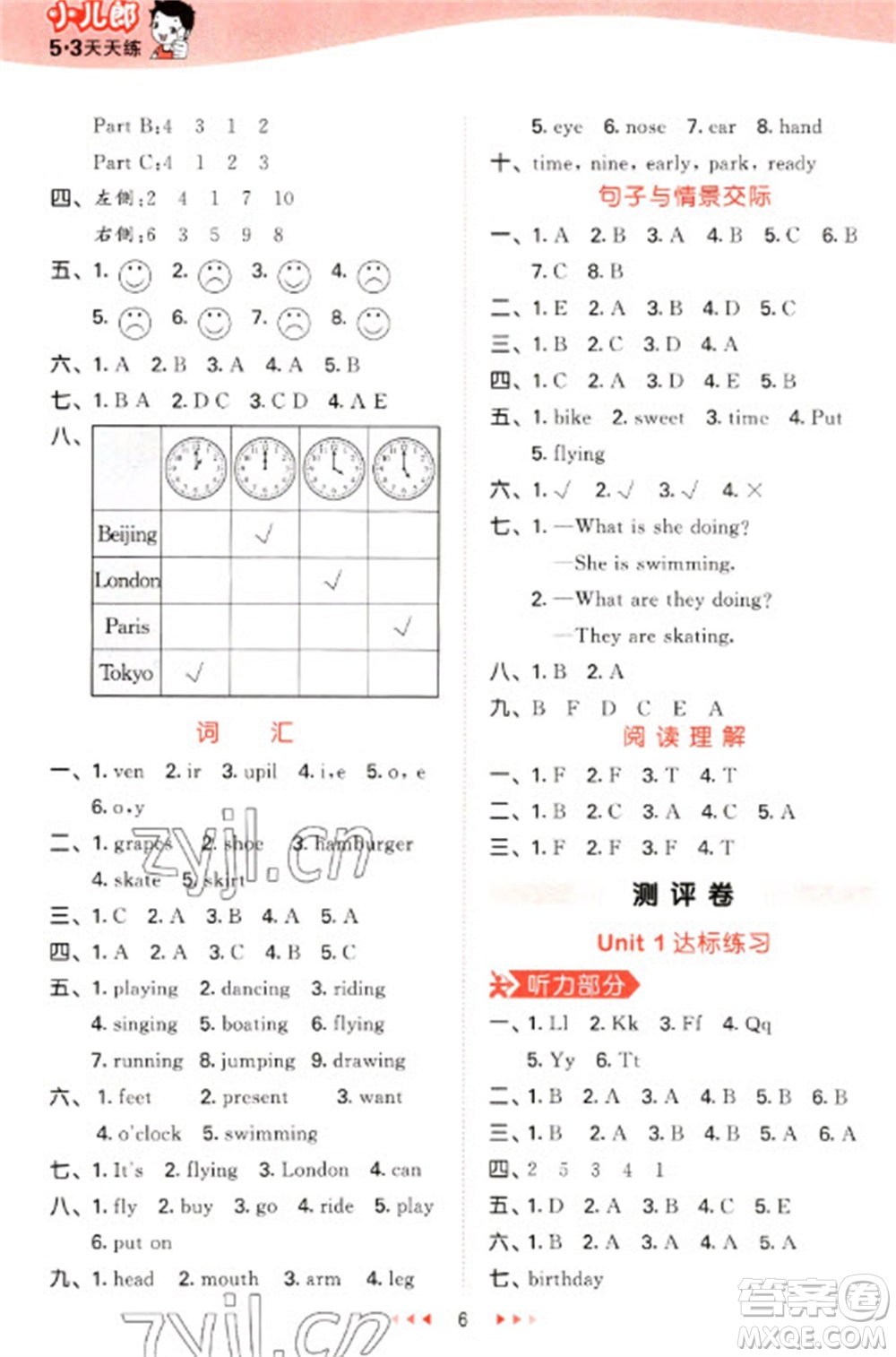 首都師范大學出版社2023春季53天天練三年級英語下冊閩教版參考答案