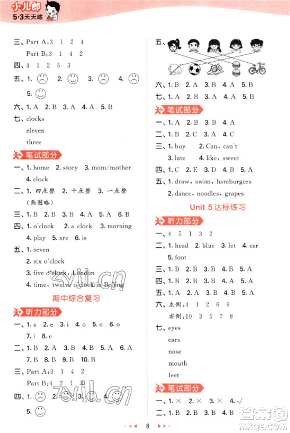 首都師范大學出版社2023春季53天天練三年級英語下冊閩教版參考答案