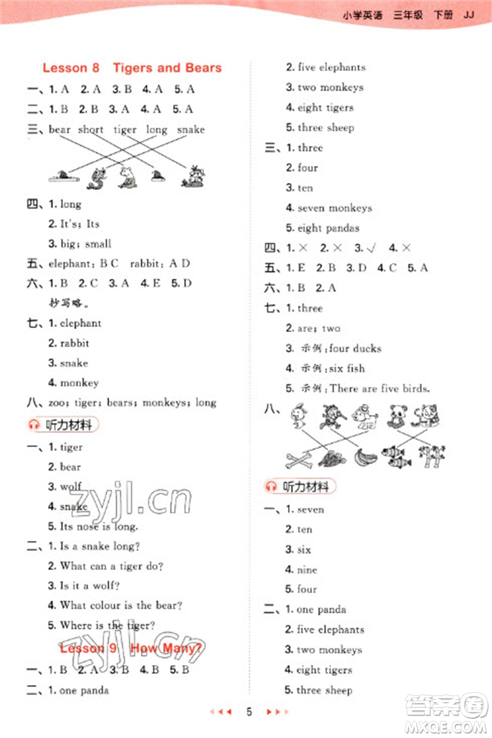 西安出版社2023春季53天天練三年級(jí)英語(yǔ)下冊(cè)冀教版參考答案