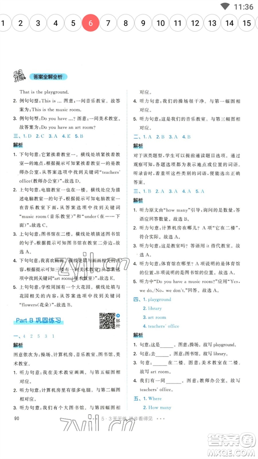 教育科學(xué)出版社2023春季53天天練四年級(jí)英語下冊(cè)人教PEP版參考答案