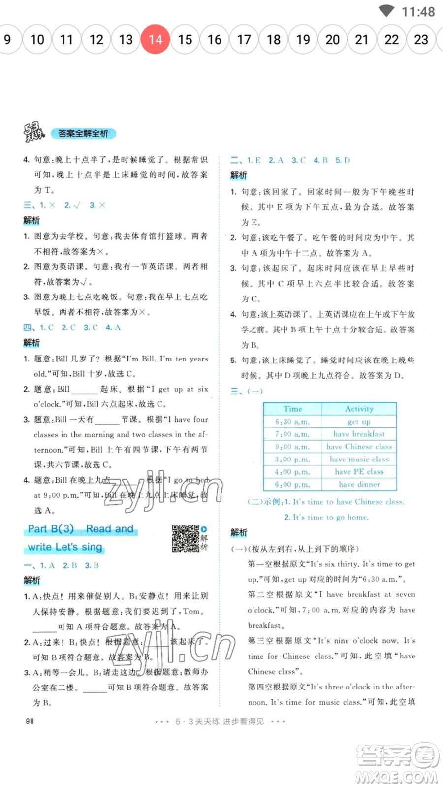 教育科學(xué)出版社2023春季53天天練四年級(jí)英語下冊(cè)人教PEP版參考答案