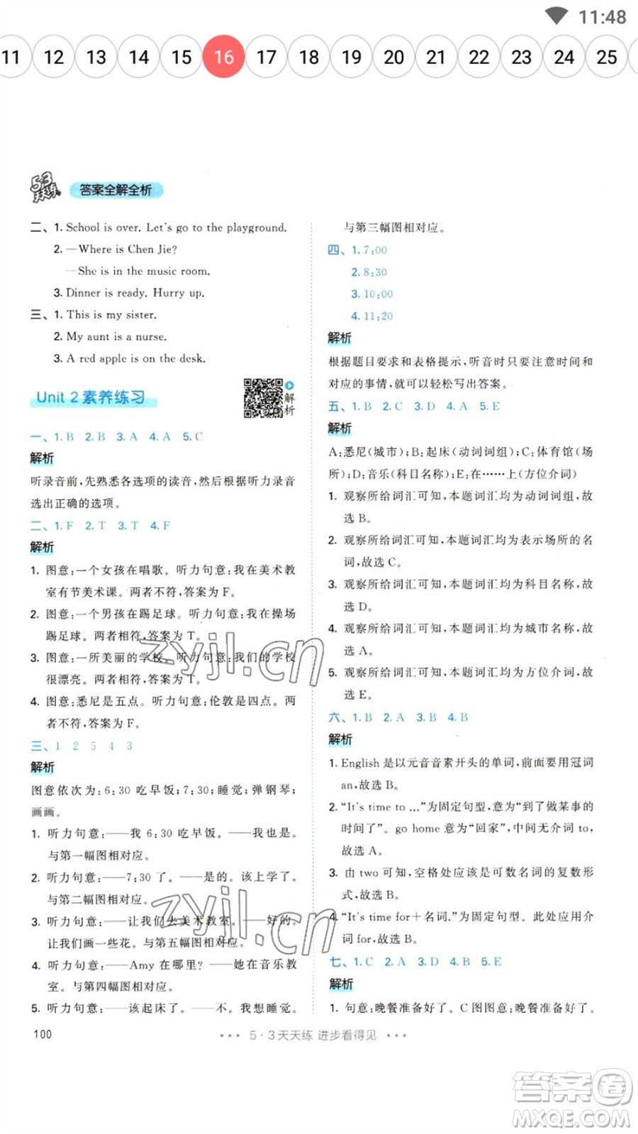 教育科學(xué)出版社2023春季53天天練四年級(jí)英語下冊(cè)人教PEP版參考答案
