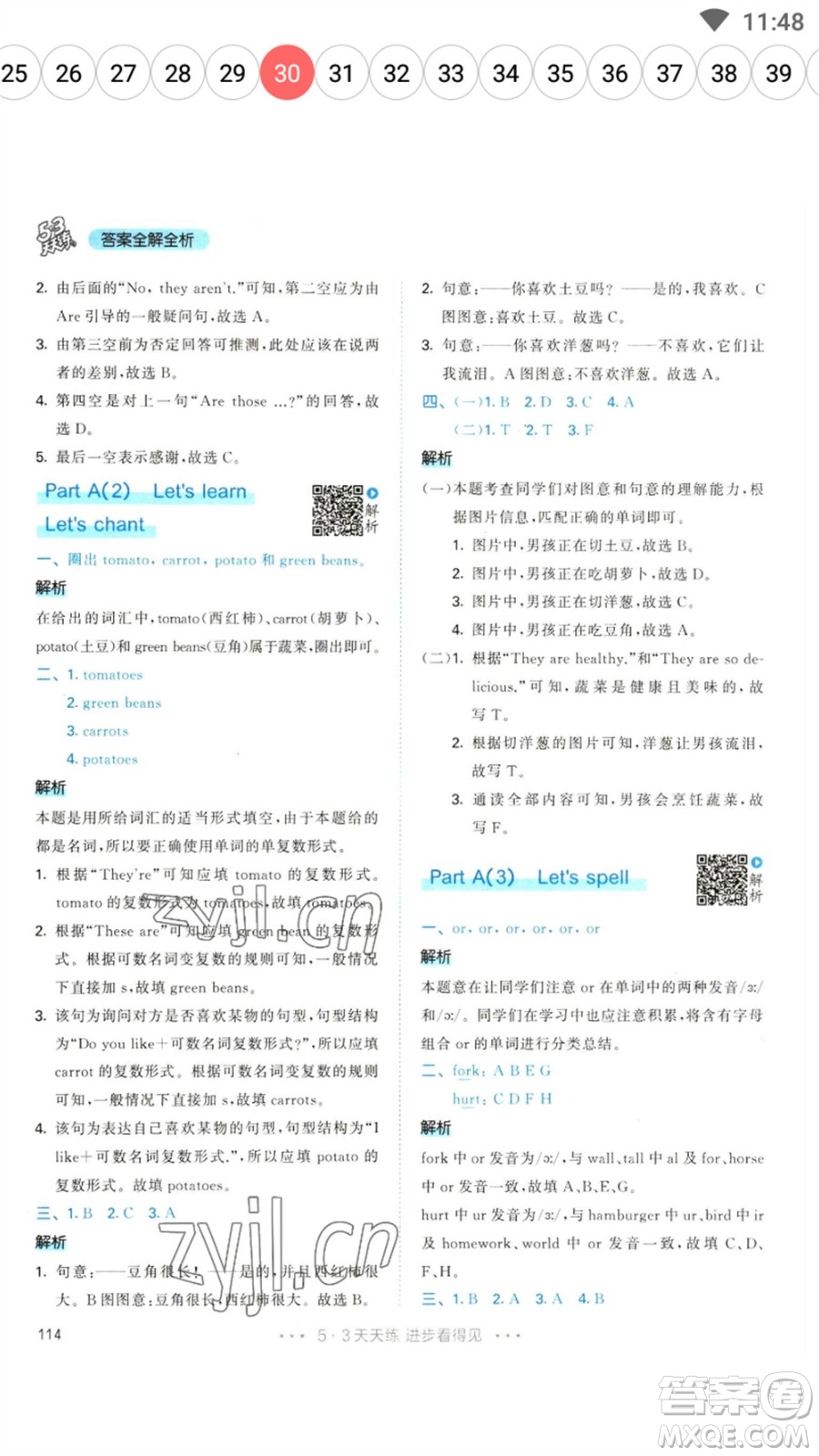 教育科學(xué)出版社2023春季53天天練四年級(jí)英語下冊(cè)人教PEP版參考答案