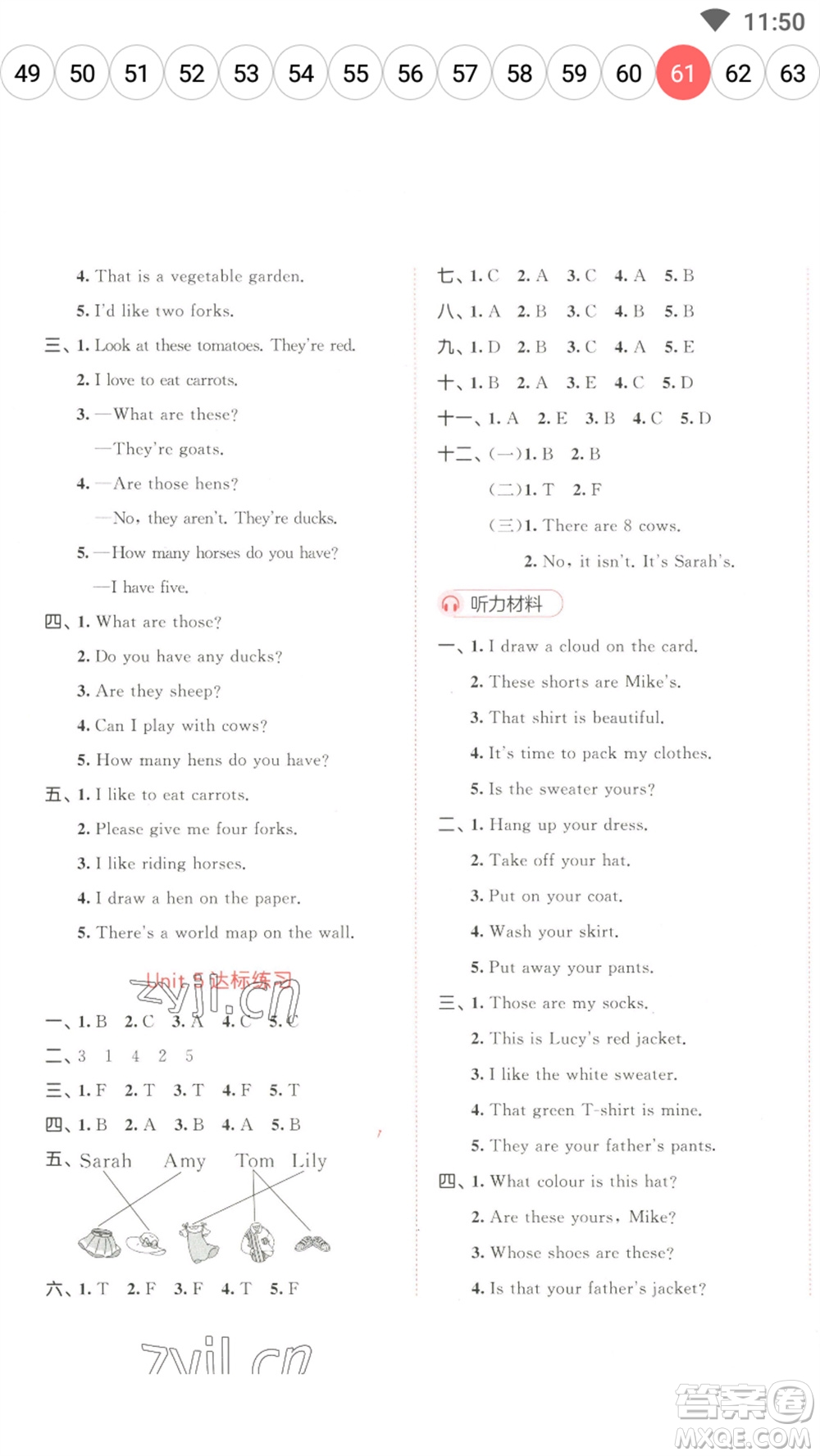 教育科學(xué)出版社2023春季53天天練四年級(jí)英語下冊(cè)人教PEP版參考答案