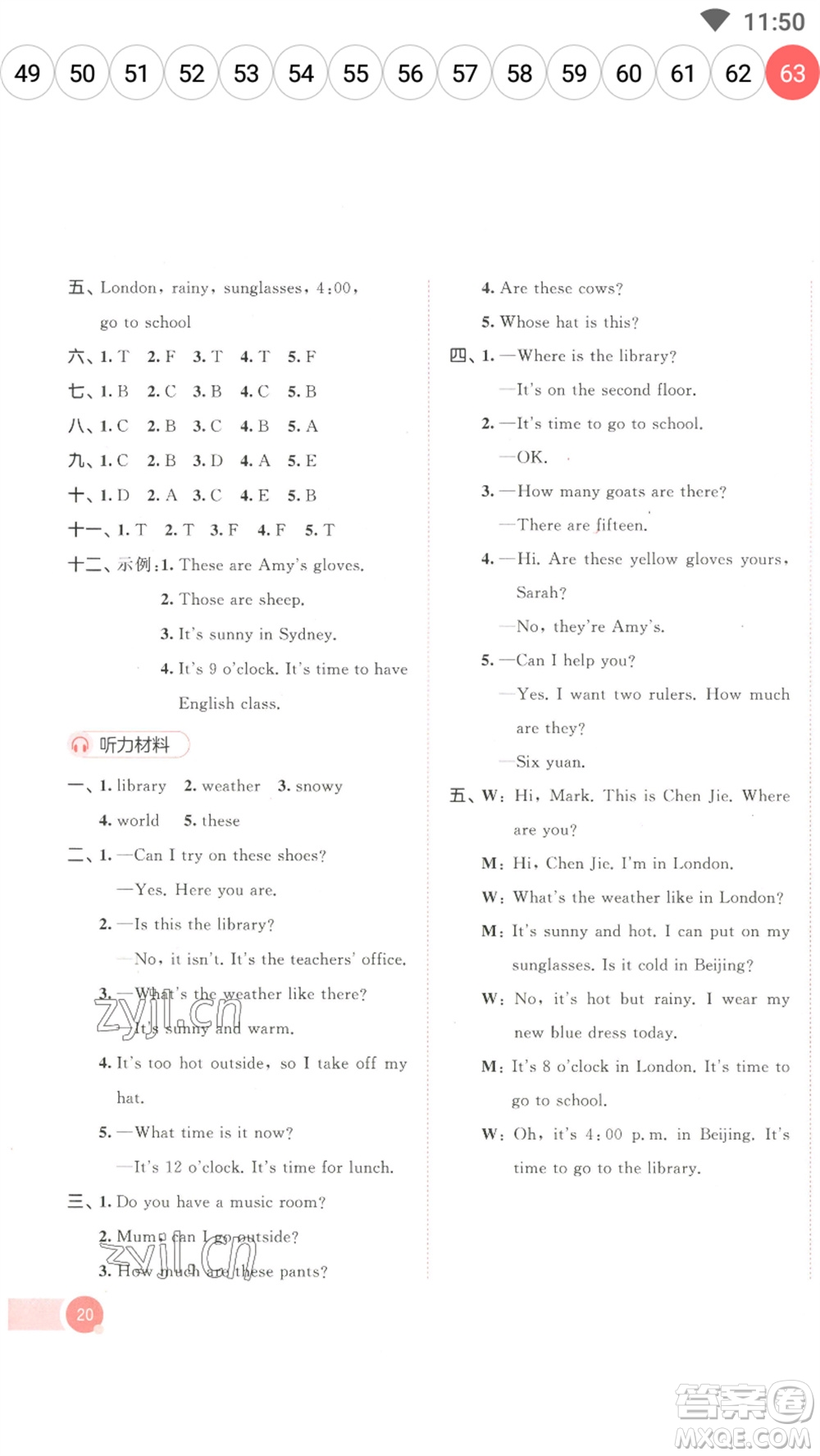 教育科學(xué)出版社2023春季53天天練四年級(jí)英語下冊(cè)人教PEP版參考答案