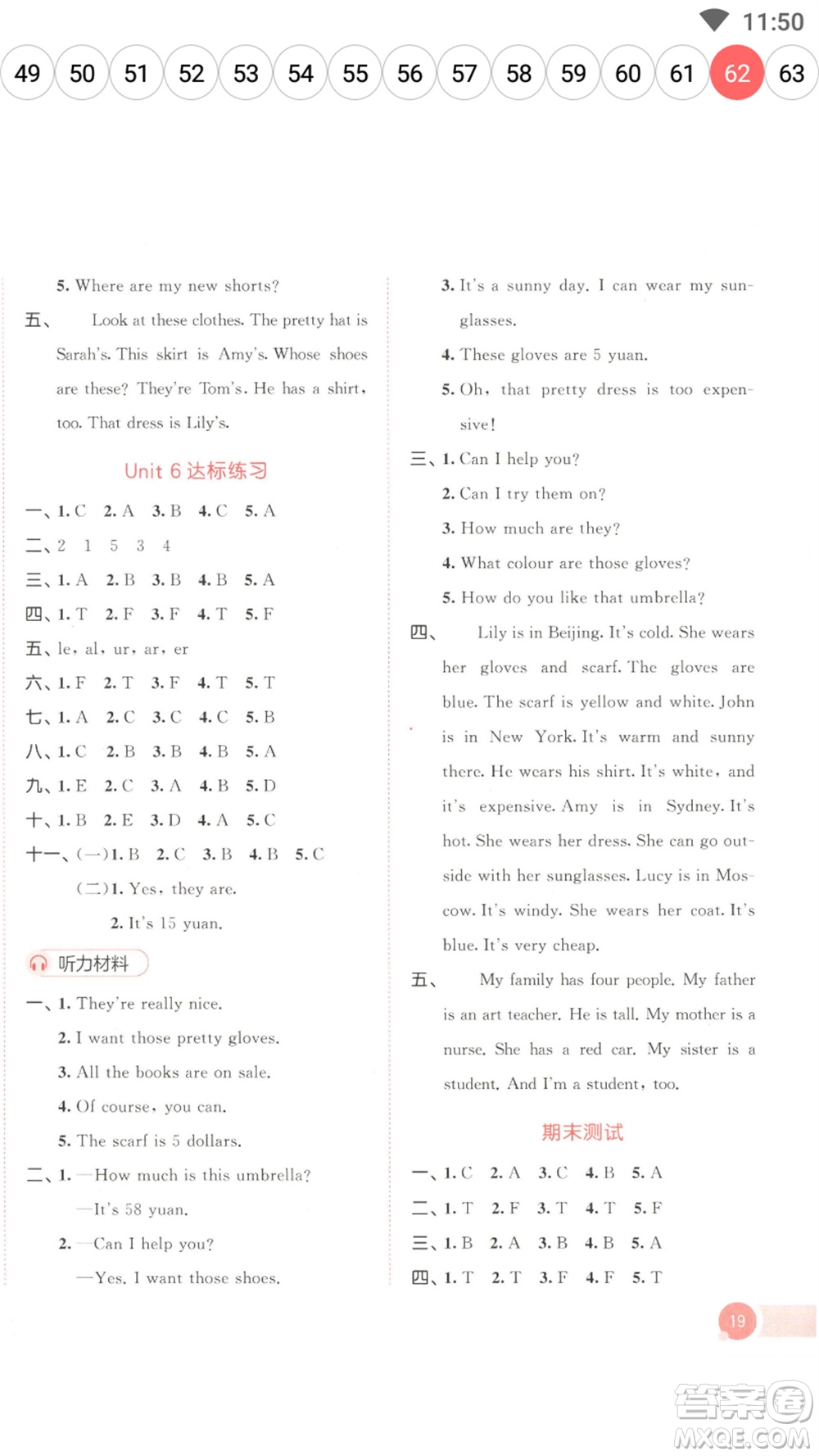 教育科學(xué)出版社2023春季53天天練四年級(jí)英語下冊(cè)人教PEP版參考答案
