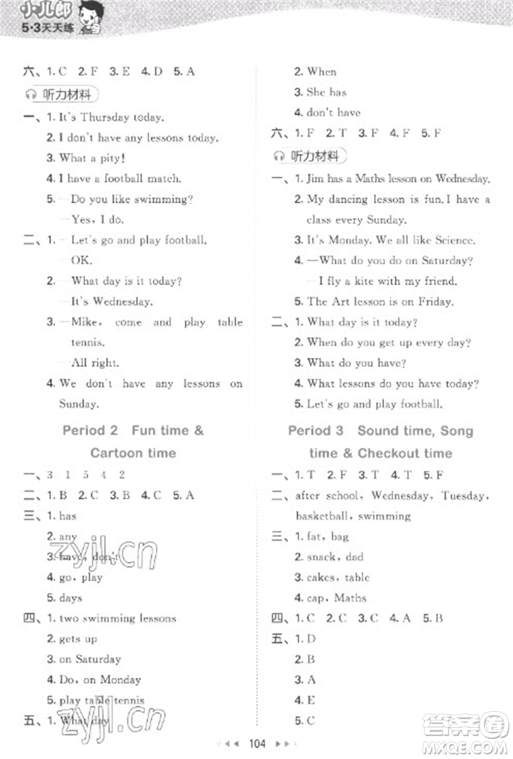 教育科學(xué)出版社2023春季53天天練四年級英語下冊譯林版參考答案