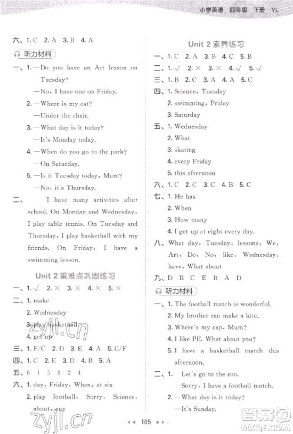 教育科學(xué)出版社2023春季53天天練四年級英語下冊譯林版參考答案