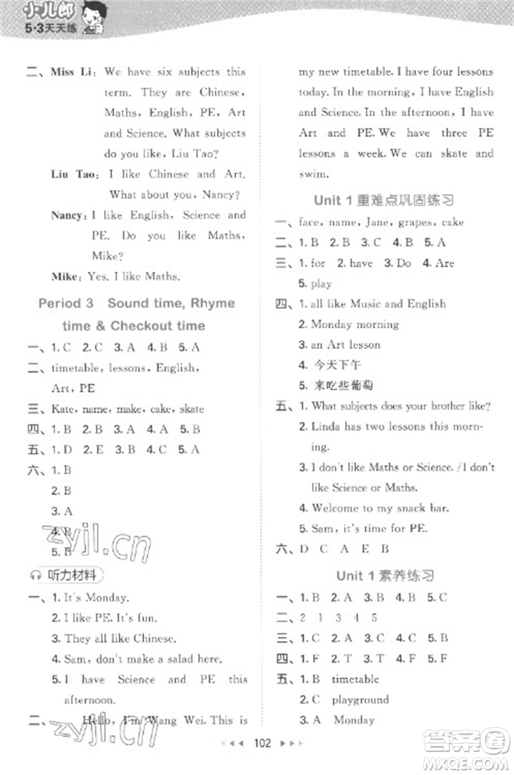 教育科學(xué)出版社2023春季53天天練四年級英語下冊譯林版參考答案