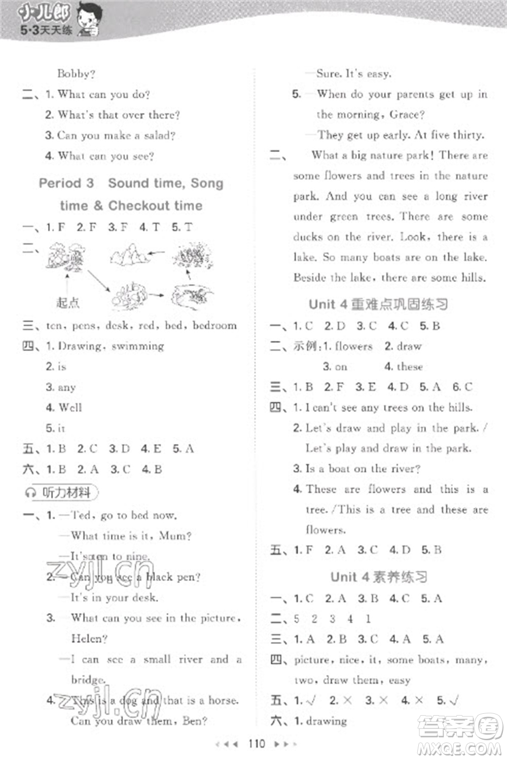 教育科學(xué)出版社2023春季53天天練四年級英語下冊譯林版參考答案