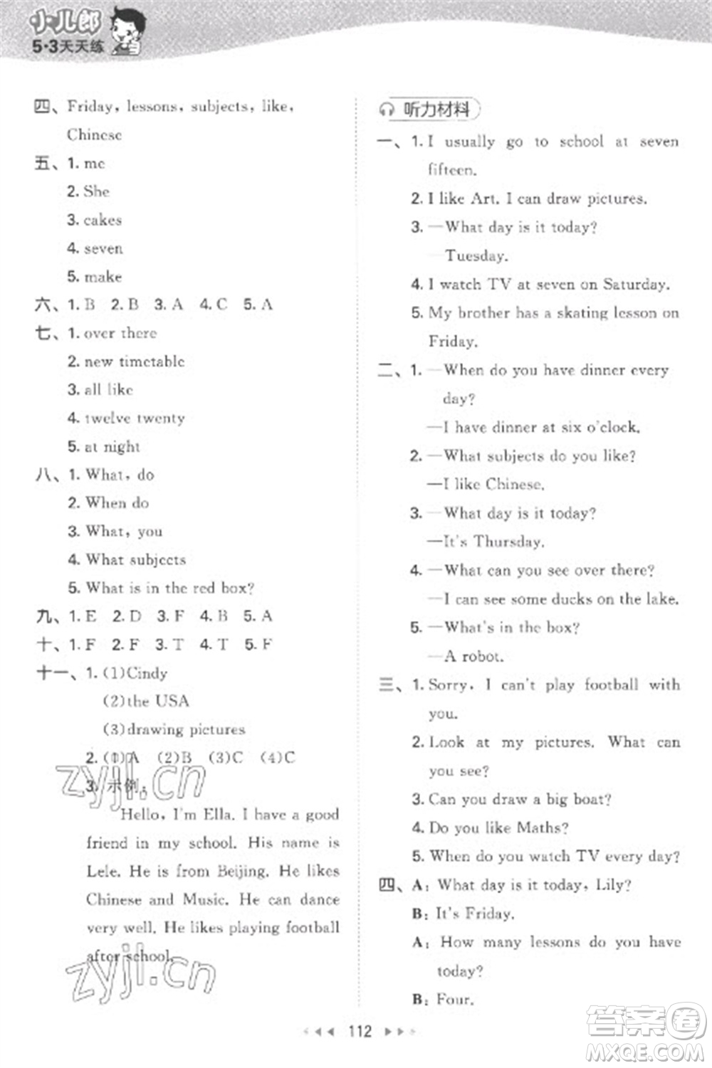 教育科學(xué)出版社2023春季53天天練四年級英語下冊譯林版參考答案