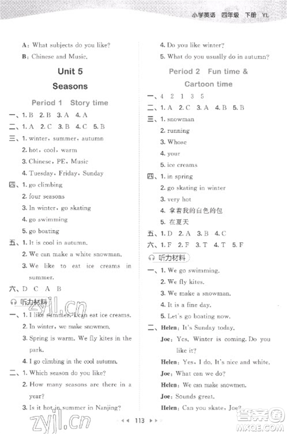 教育科學(xué)出版社2023春季53天天練四年級英語下冊譯林版參考答案