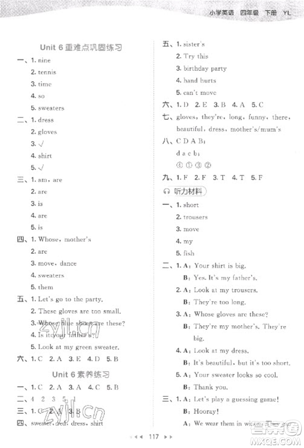 教育科學(xué)出版社2023春季53天天練四年級英語下冊譯林版參考答案