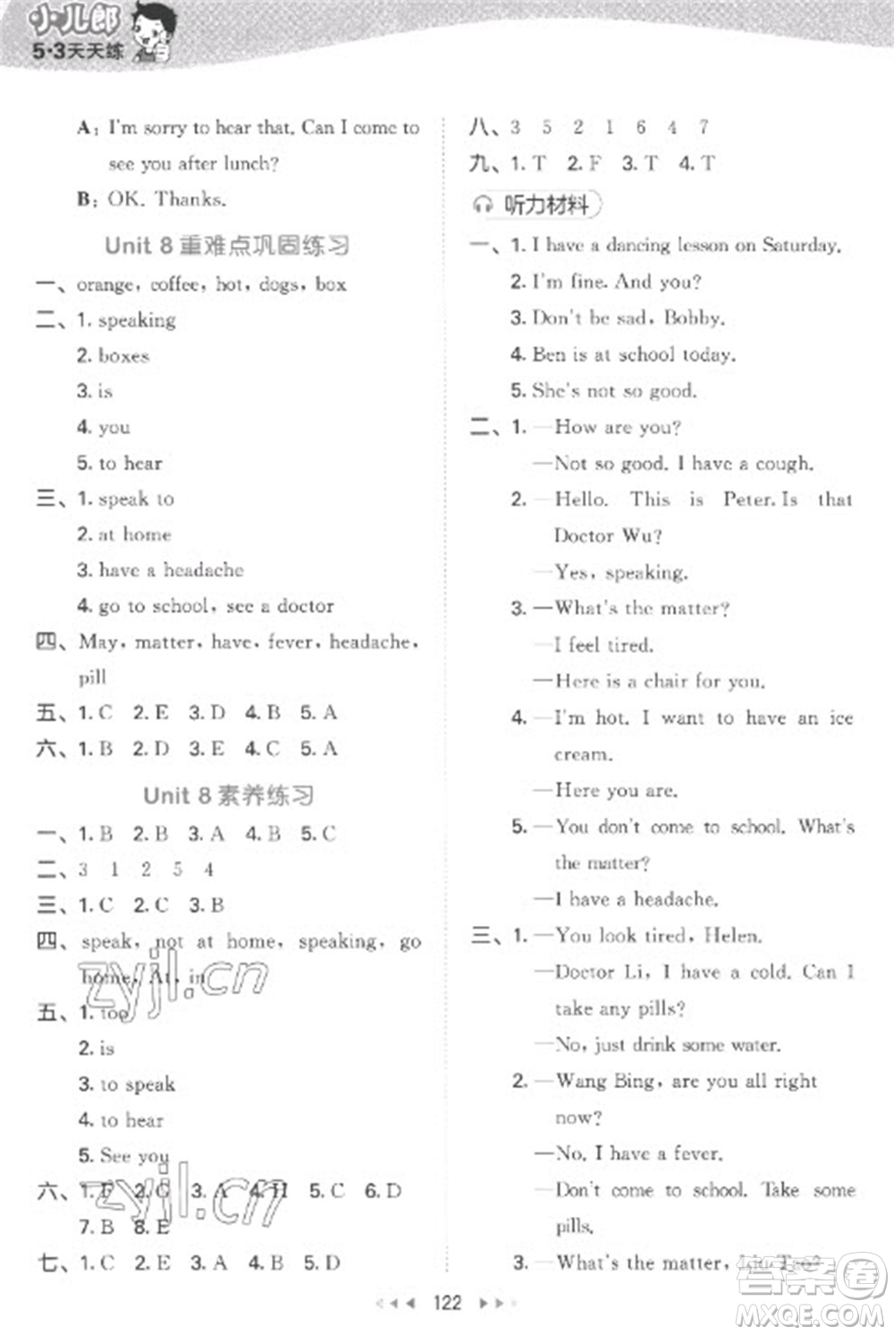 教育科學(xué)出版社2023春季53天天練四年級英語下冊譯林版參考答案