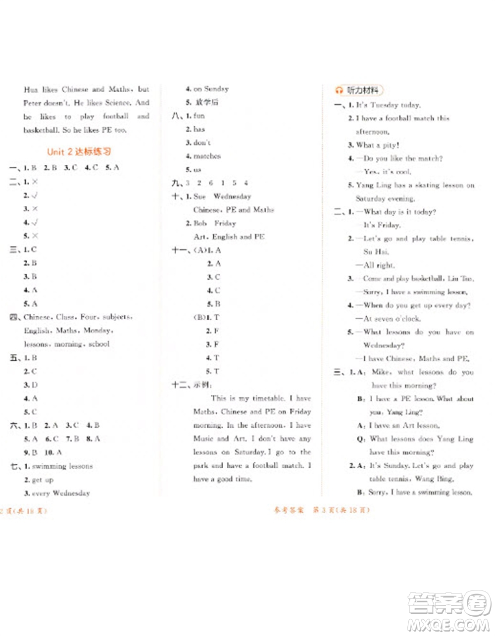 教育科學(xué)出版社2023春季53天天練四年級英語下冊譯林版參考答案