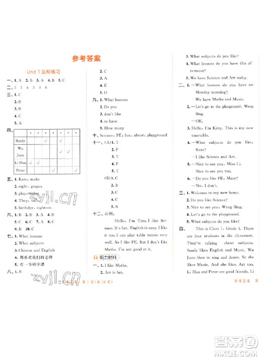 教育科學(xué)出版社2023春季53天天練四年級英語下冊譯林版參考答案