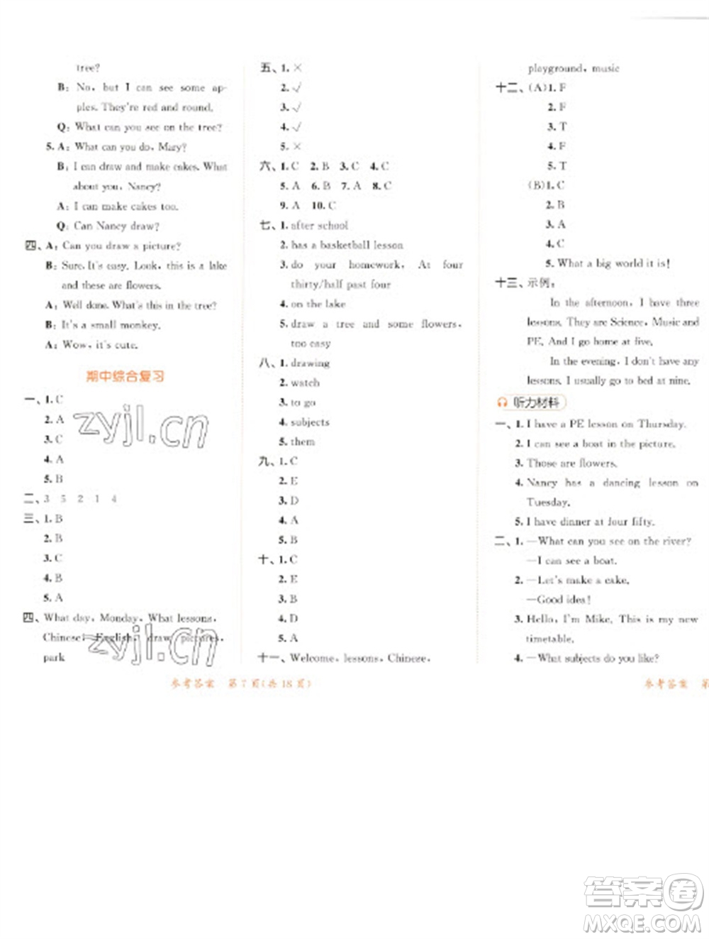 教育科學(xué)出版社2023春季53天天練四年級英語下冊譯林版參考答案