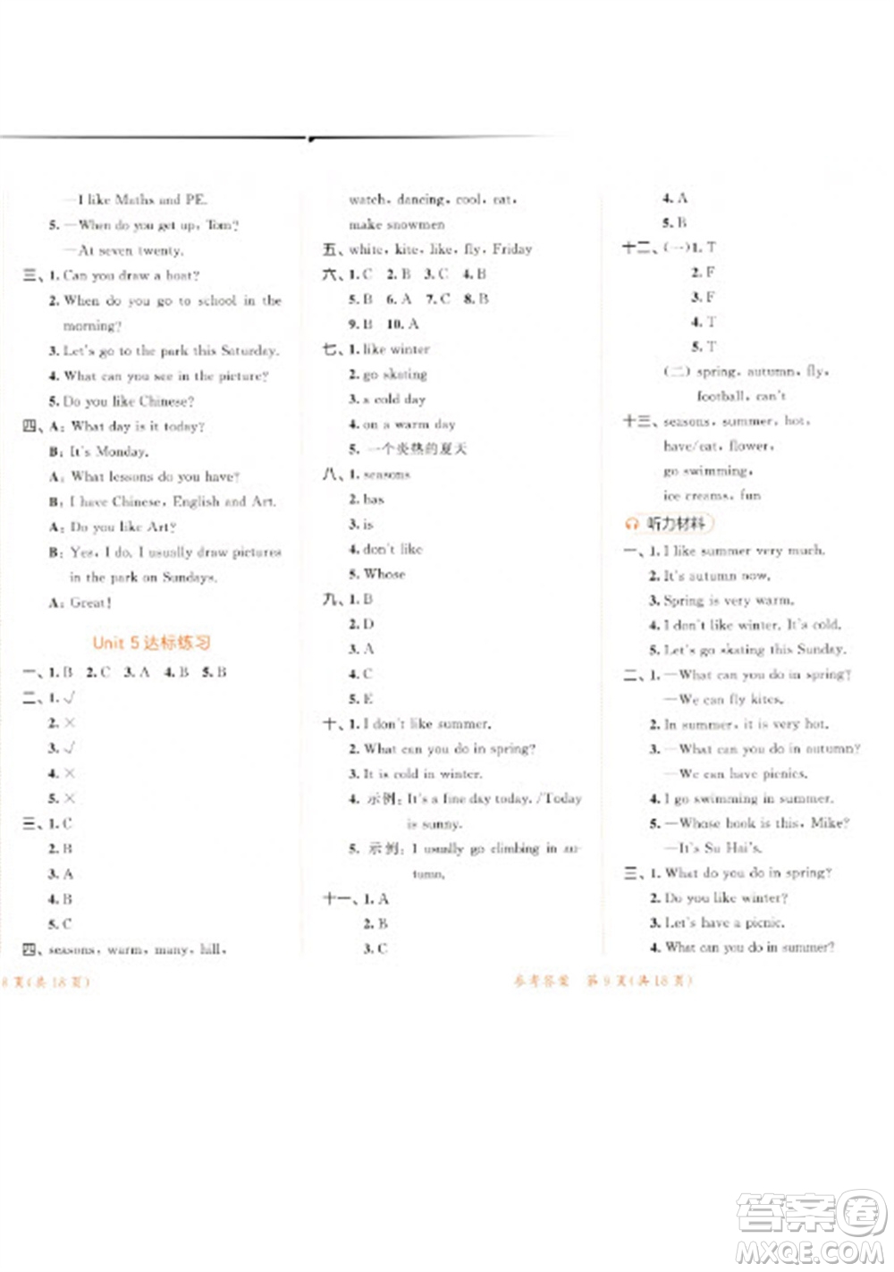 教育科學(xué)出版社2023春季53天天練四年級英語下冊譯林版參考答案