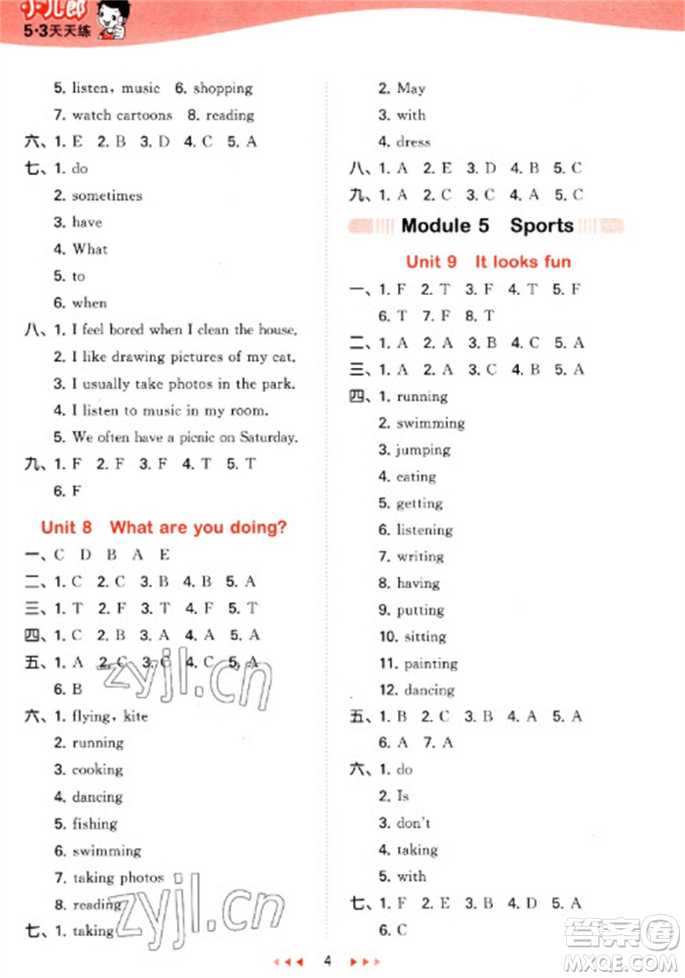 教育科學(xué)出版社2023春季53天天練四年級(jí)英語(yǔ)下冊(cè)教科版廣州專版參考答案