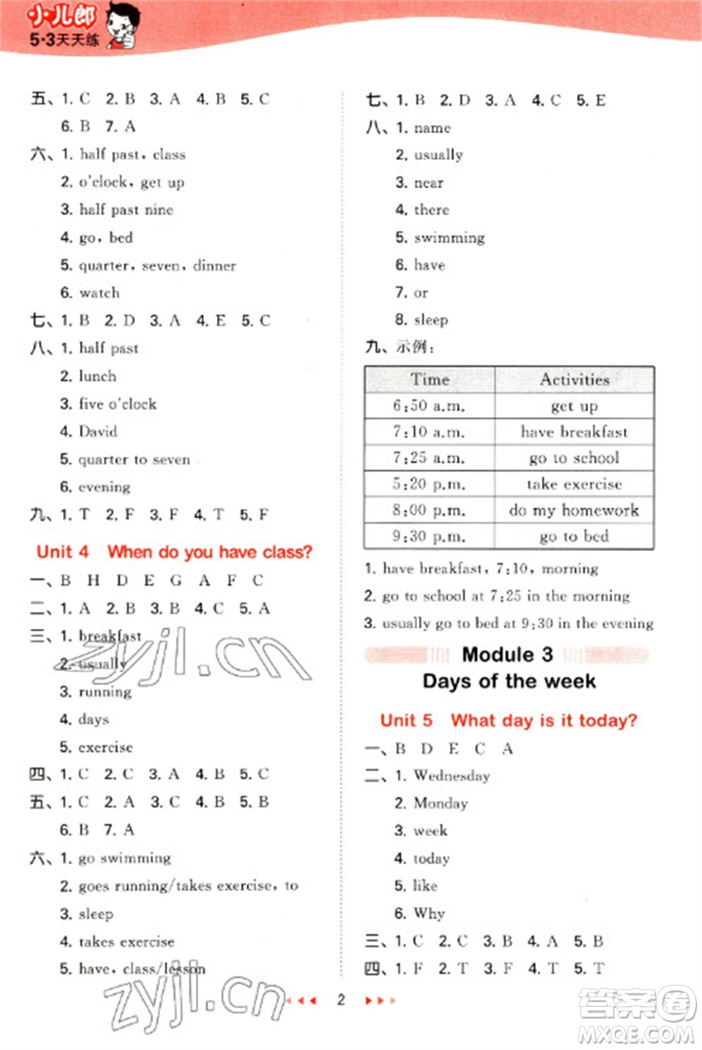 教育科學(xué)出版社2023春季53天天練四年級(jí)英語(yǔ)下冊(cè)教科版廣州專版參考答案