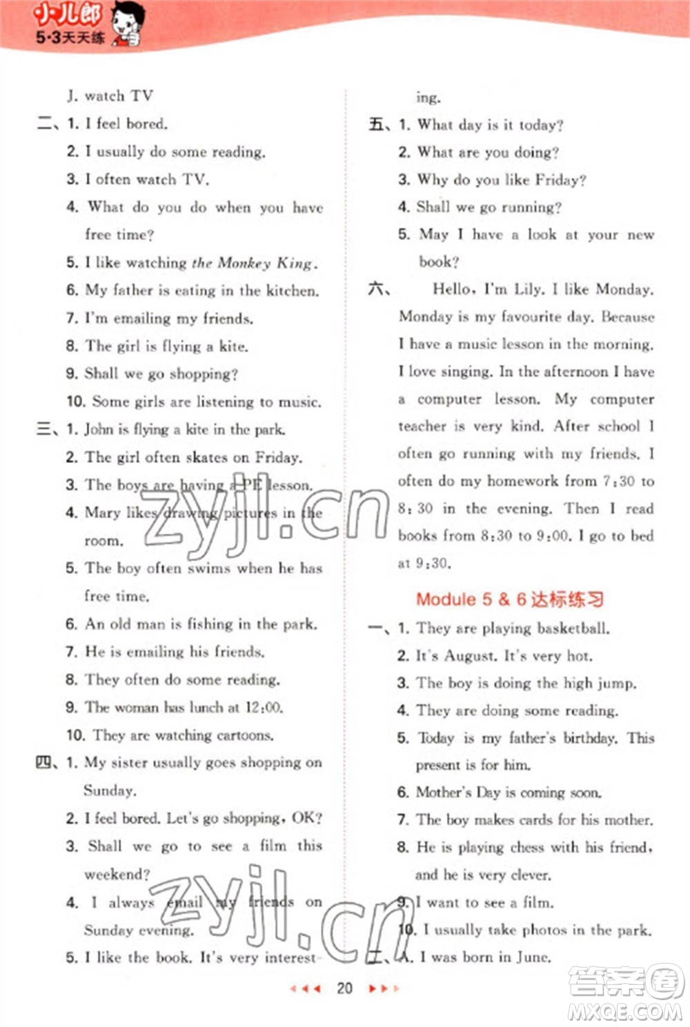 教育科學(xué)出版社2023春季53天天練四年級(jí)英語(yǔ)下冊(cè)教科版廣州專版參考答案