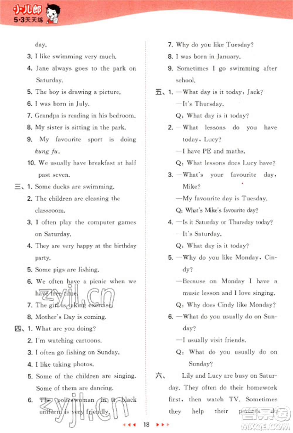 教育科學(xué)出版社2023春季53天天練四年級(jí)英語(yǔ)下冊(cè)教科版廣州專版參考答案