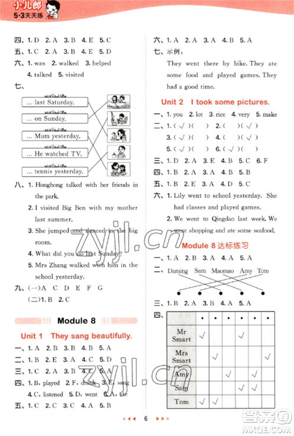 地質(zhì)出版社2023春季53天天練四年級(jí)英語(yǔ)下冊(cè)外研版參考答案