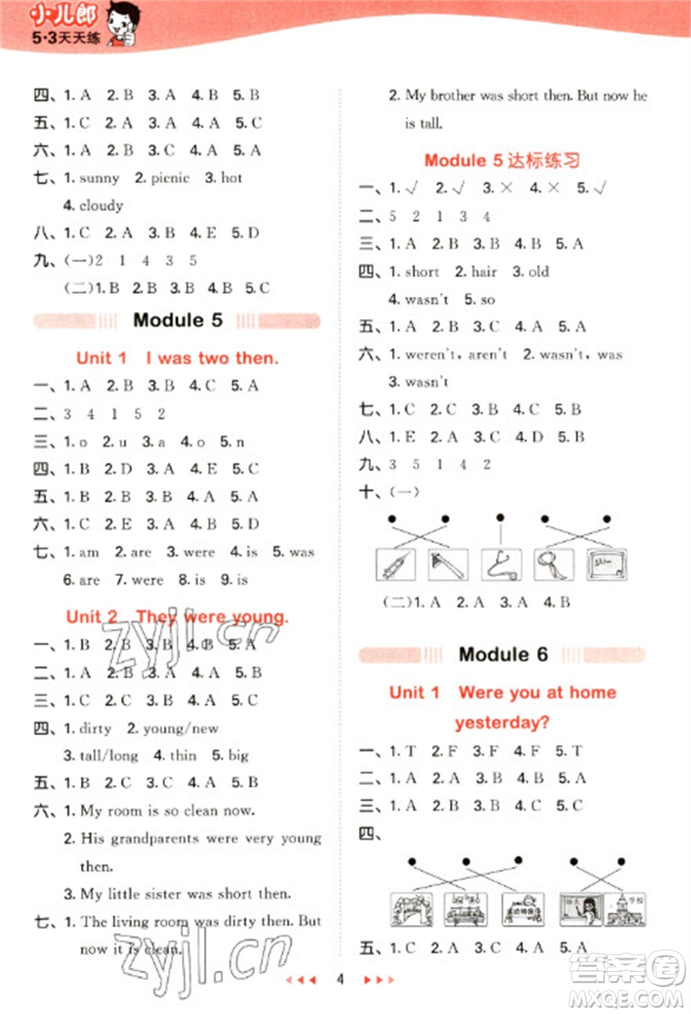 地質(zhì)出版社2023春季53天天練四年級(jí)英語(yǔ)下冊(cè)外研版參考答案
