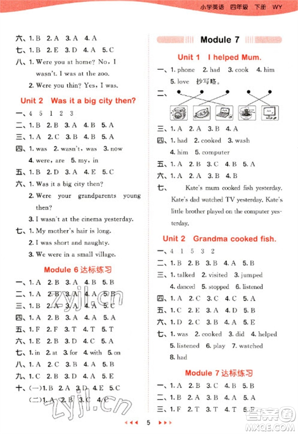 地質(zhì)出版社2023春季53天天練四年級(jí)英語(yǔ)下冊(cè)外研版參考答案