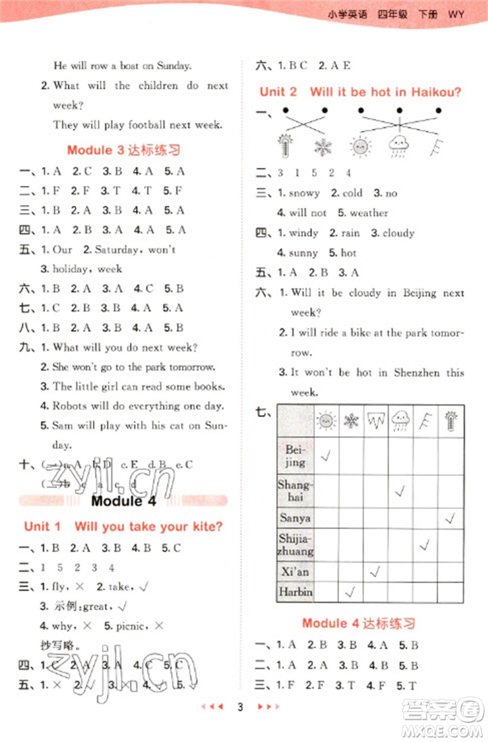 地質(zhì)出版社2023春季53天天練四年級(jí)英語(yǔ)下冊(cè)外研版參考答案