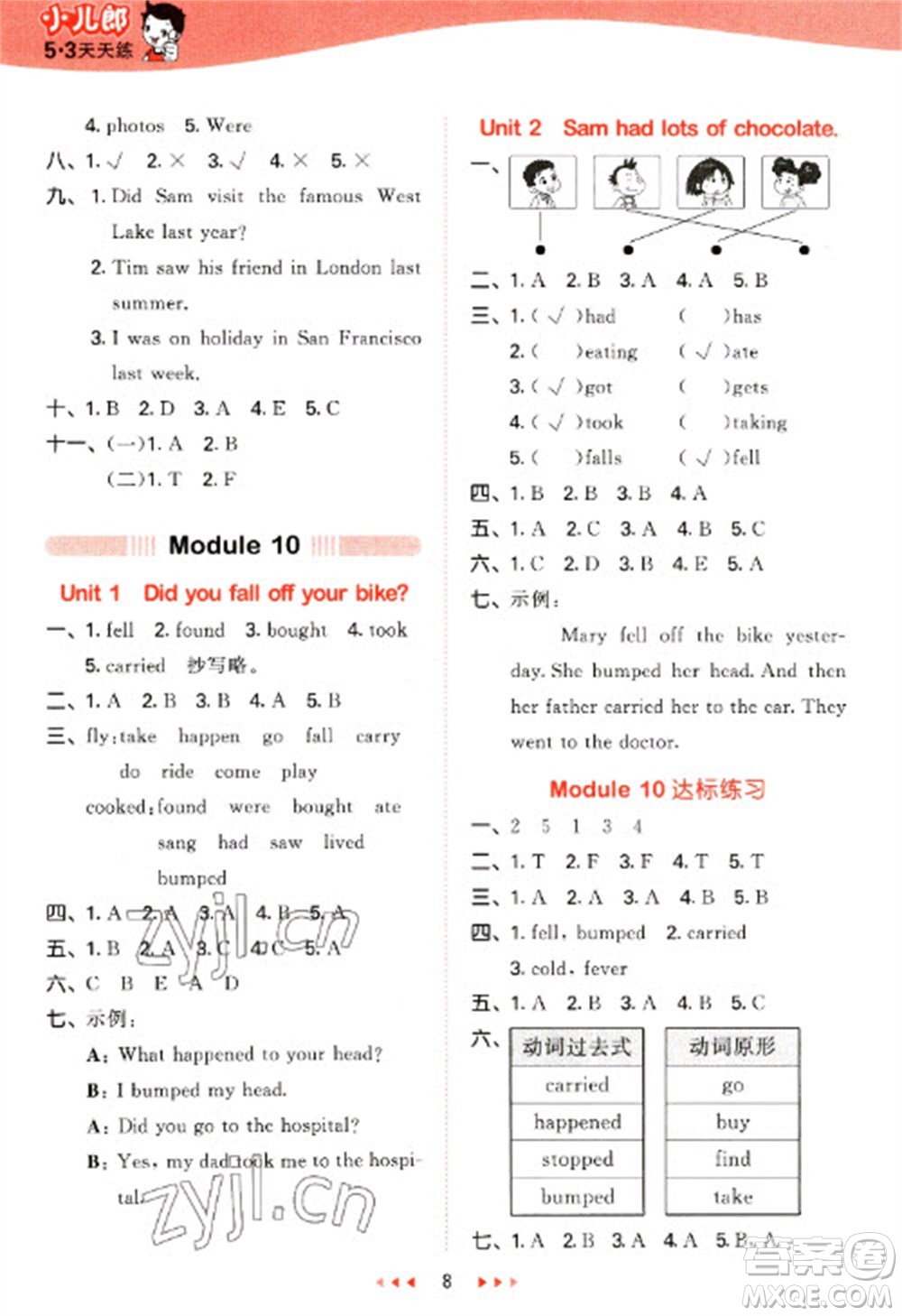 地質(zhì)出版社2023春季53天天練四年級(jí)英語(yǔ)下冊(cè)外研版參考答案