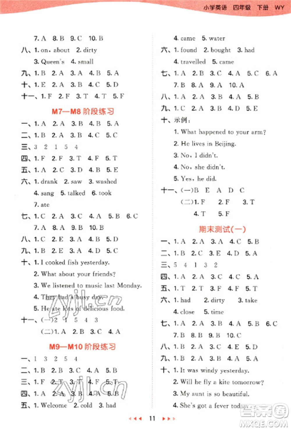 地質(zhì)出版社2023春季53天天練四年級(jí)英語(yǔ)下冊(cè)外研版參考答案