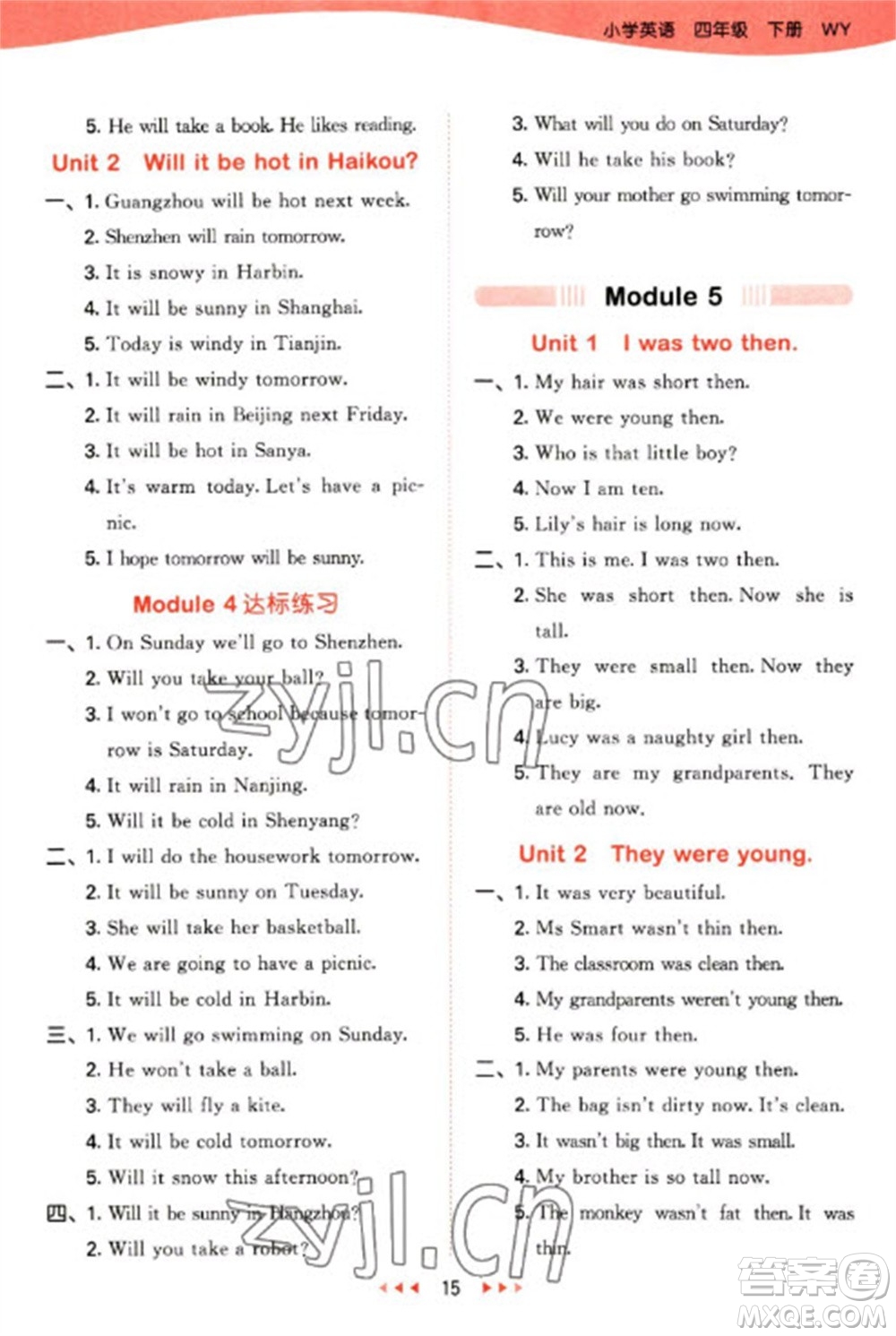 地質(zhì)出版社2023春季53天天練四年級(jí)英語(yǔ)下冊(cè)外研版參考答案
