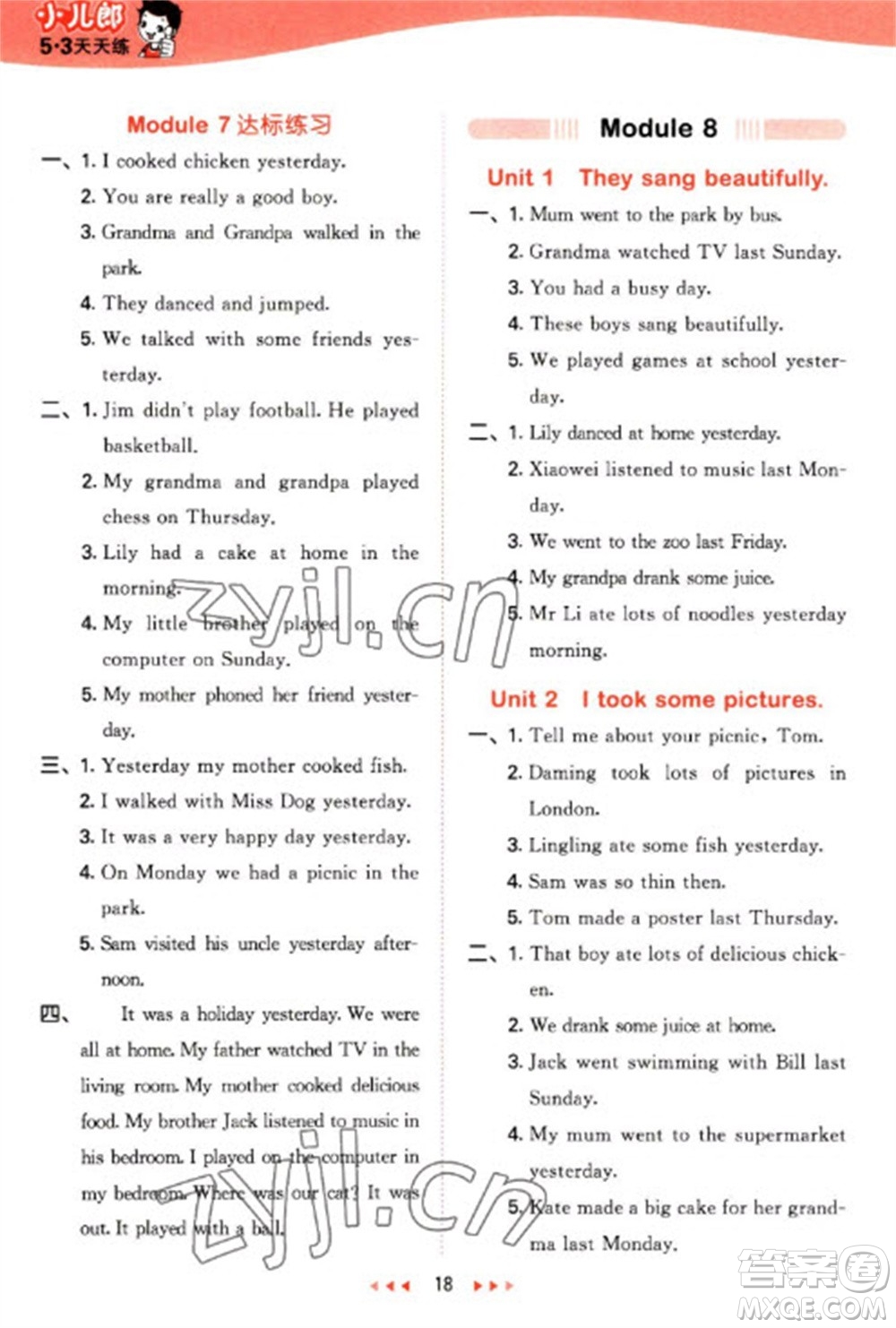 地質(zhì)出版社2023春季53天天練四年級(jí)英語(yǔ)下冊(cè)外研版參考答案
