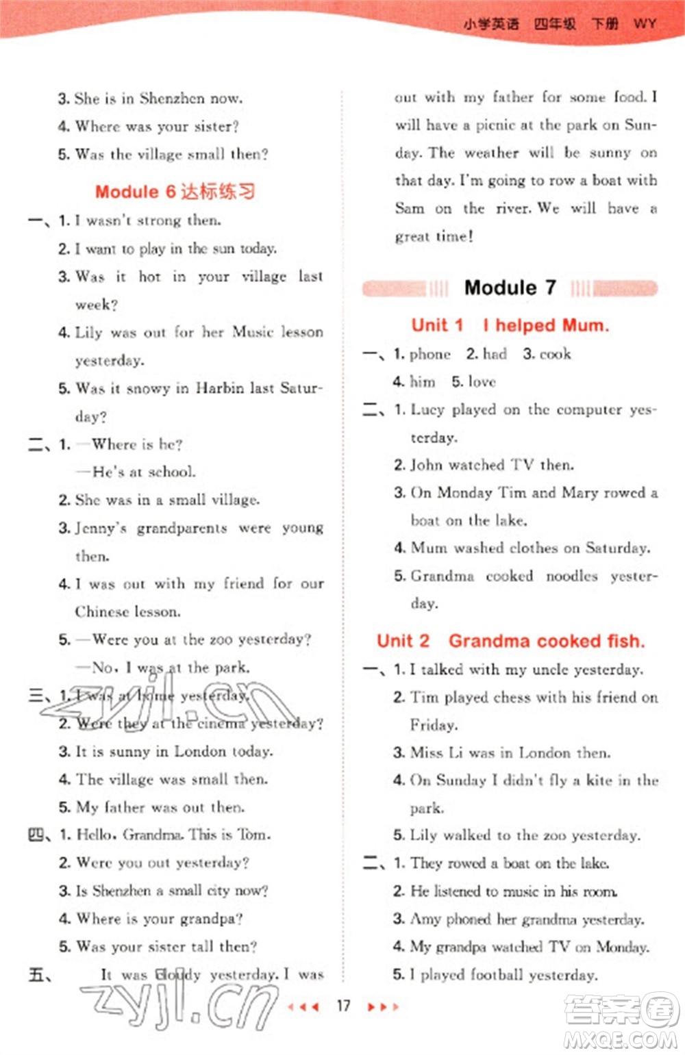 地質(zhì)出版社2023春季53天天練四年級(jí)英語(yǔ)下冊(cè)外研版參考答案