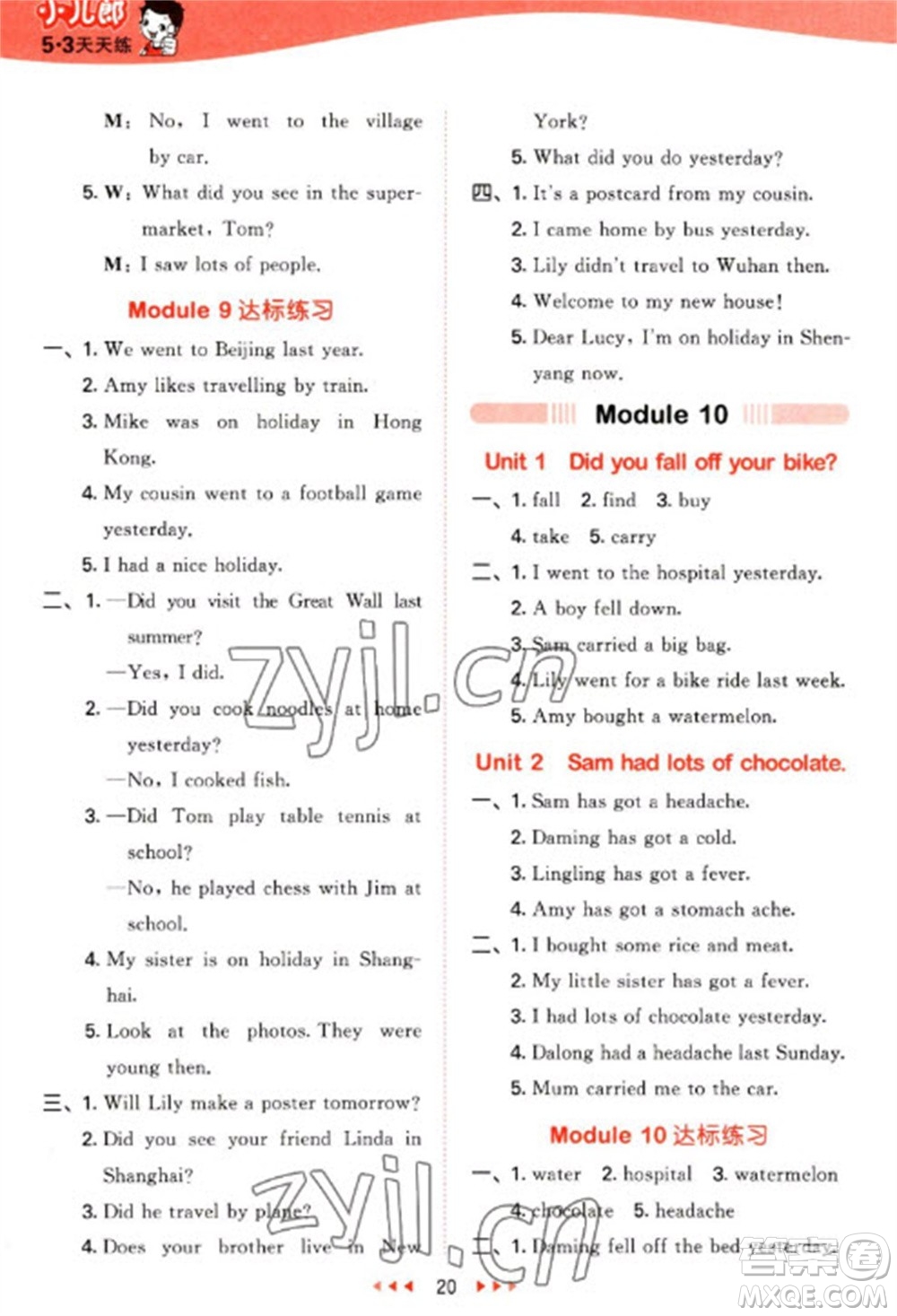 地質(zhì)出版社2023春季53天天練四年級(jí)英語(yǔ)下冊(cè)外研版參考答案