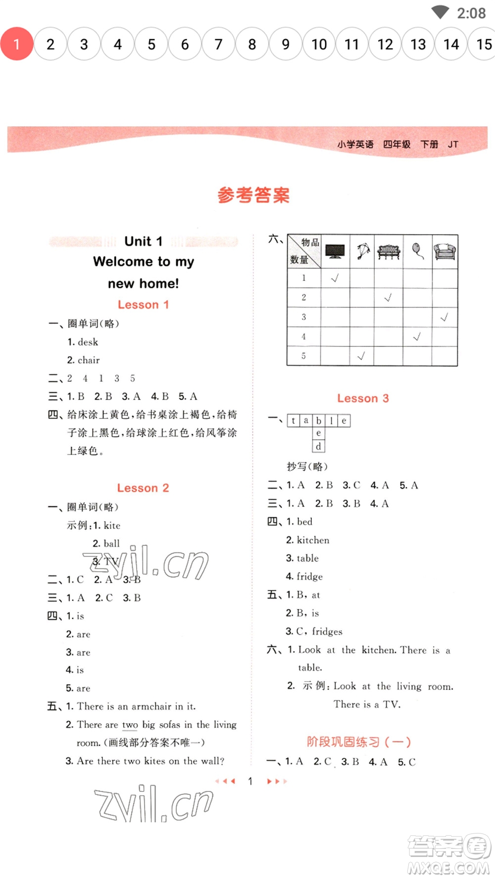 首都師范大學(xué)出版社2023春季53天天練四年級(jí)英語下冊(cè)人教精通版參考答案