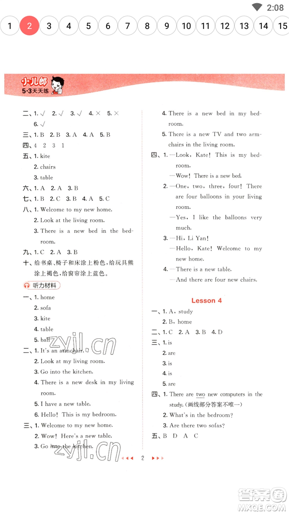 首都師范大學(xué)出版社2023春季53天天練四年級(jí)英語下冊(cè)人教精通版參考答案