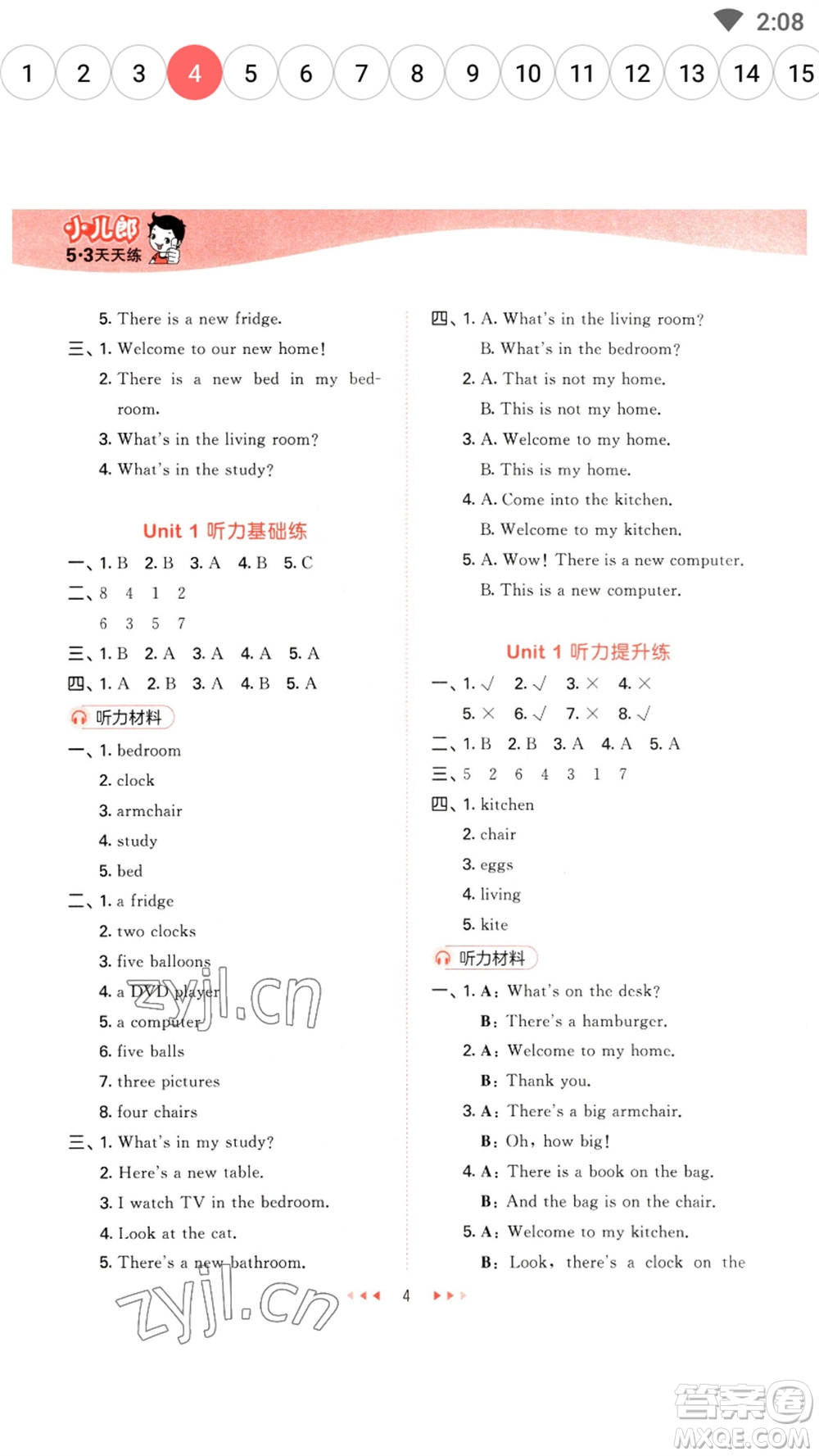首都師范大學(xué)出版社2023春季53天天練四年級(jí)英語下冊(cè)人教精通版參考答案