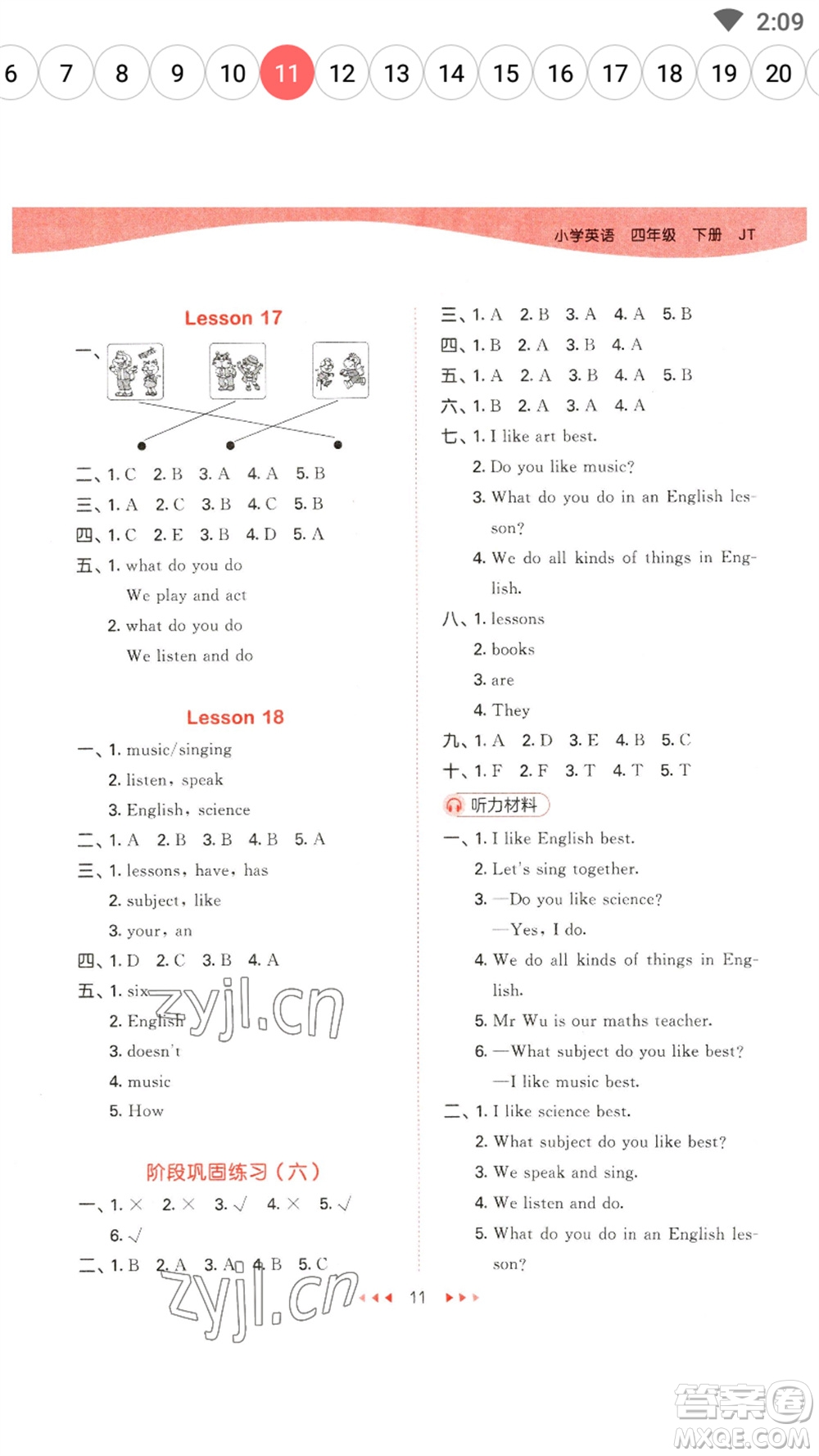 首都師范大學(xué)出版社2023春季53天天練四年級(jí)英語下冊(cè)人教精通版參考答案