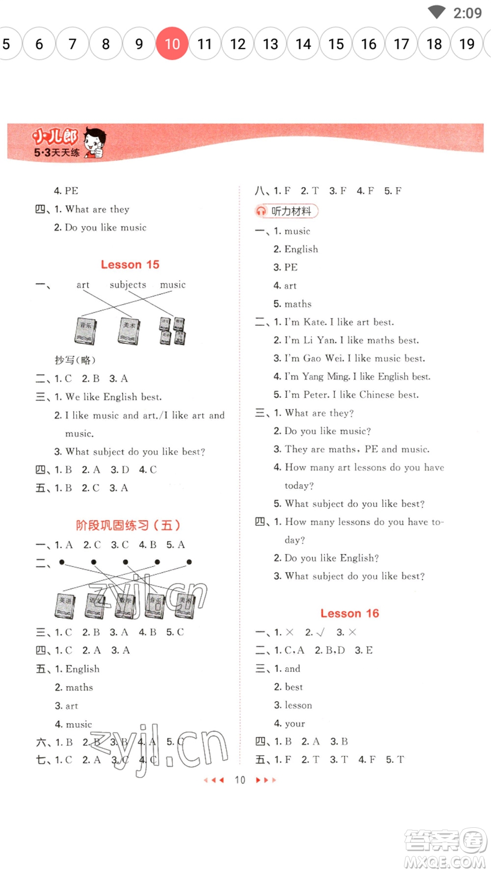 首都師范大學(xué)出版社2023春季53天天練四年級(jí)英語下冊(cè)人教精通版參考答案