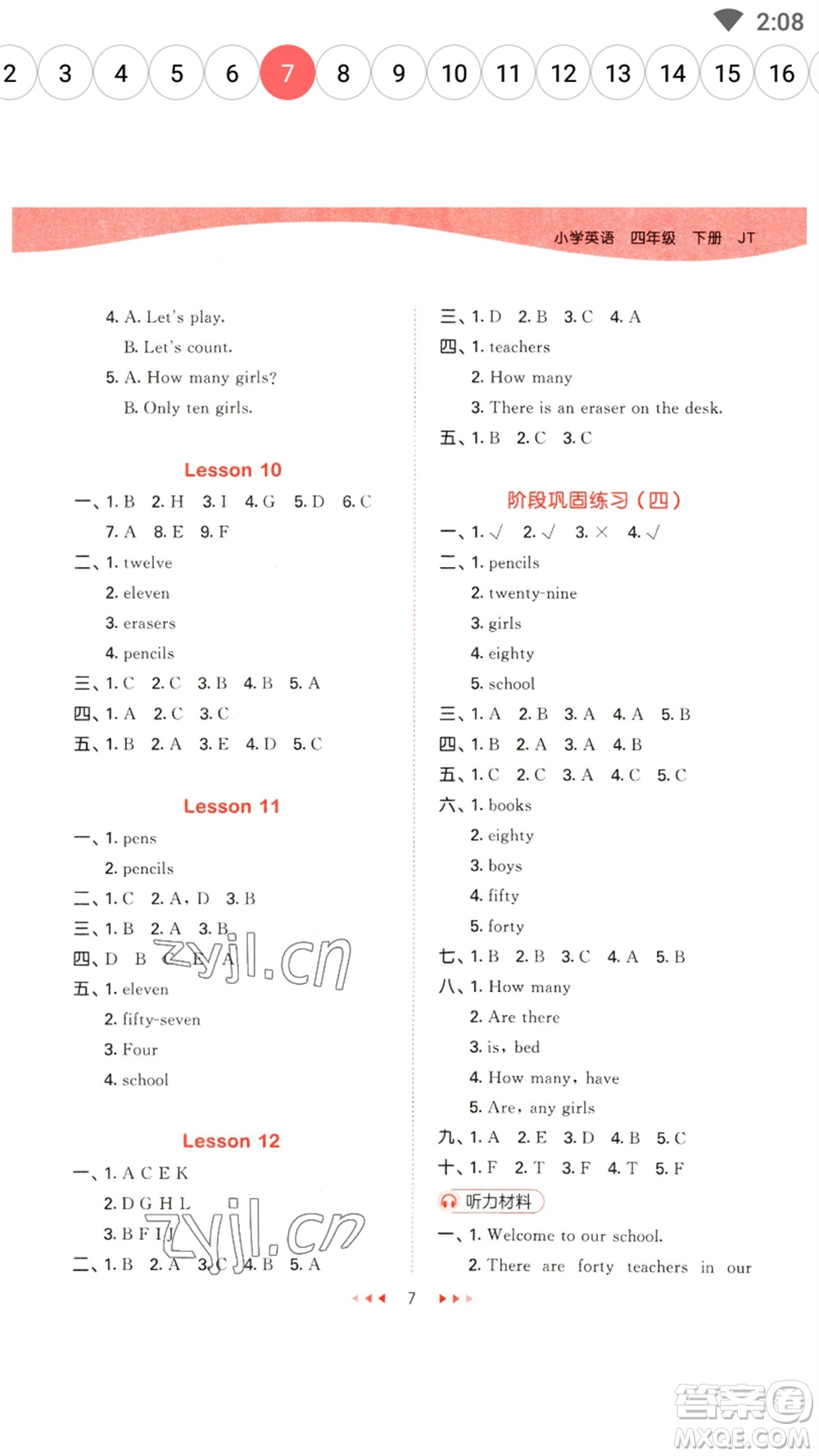 首都師范大學(xué)出版社2023春季53天天練四年級(jí)英語下冊(cè)人教精通版參考答案