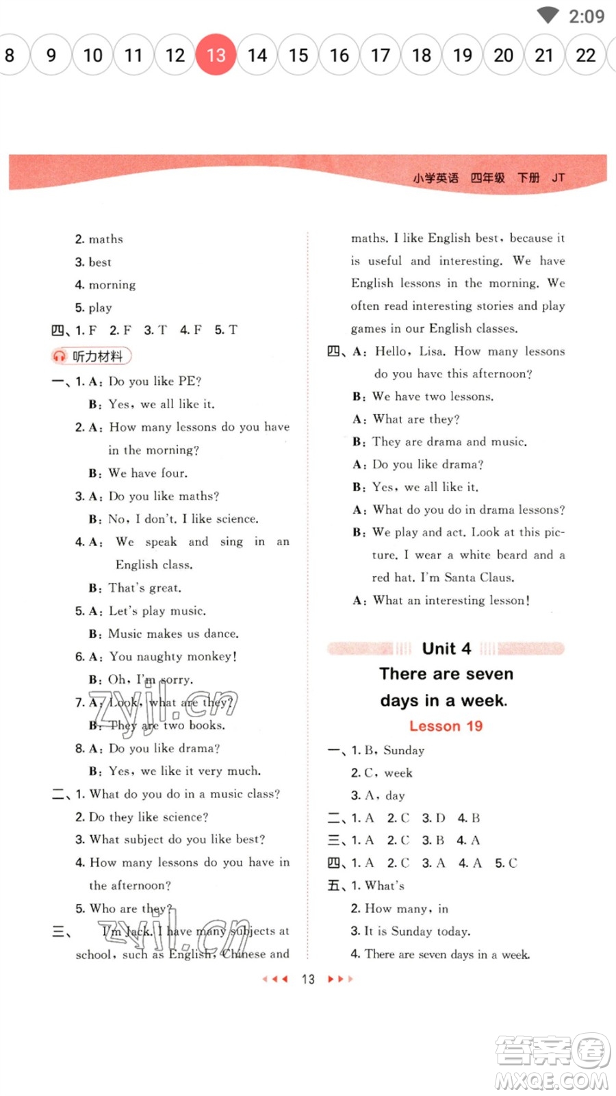 首都師范大學(xué)出版社2023春季53天天練四年級(jí)英語下冊(cè)人教精通版參考答案
